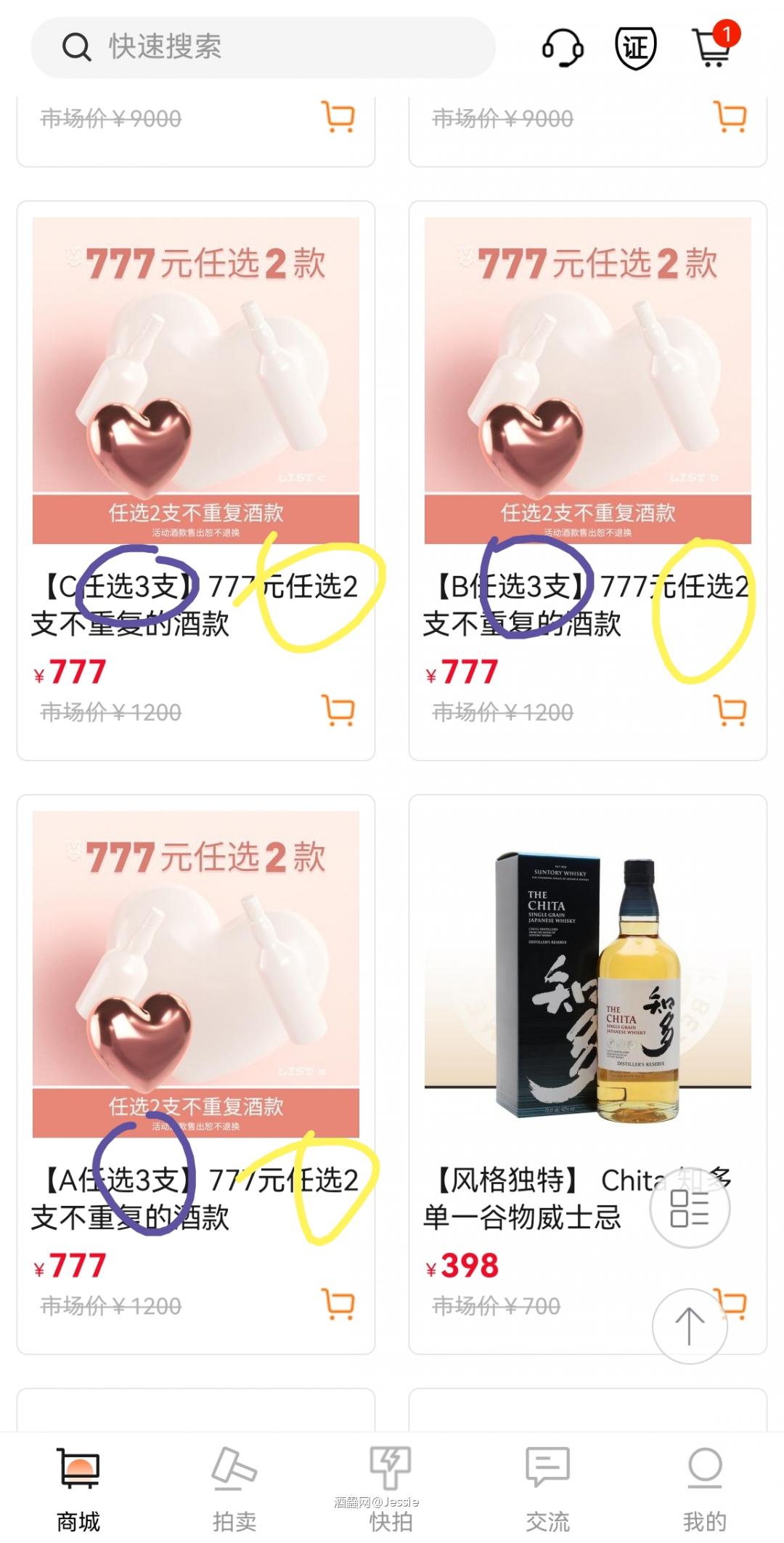 所以这到底是选3还是2支？