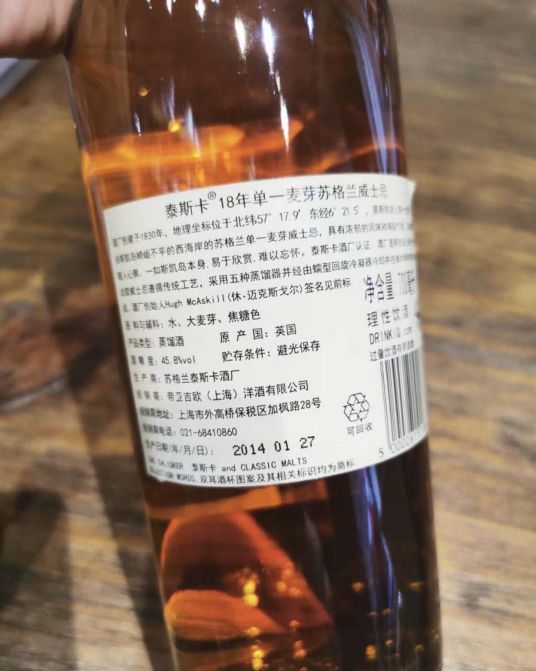 无盒 行货 2014版泰斯卡18年
