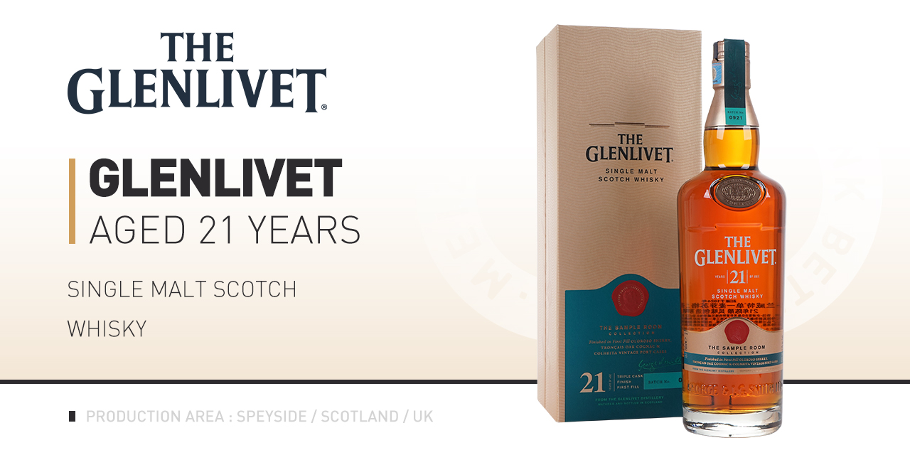 【水果辛香】Glenlivet 格兰威特21年单一麦芽威士忌