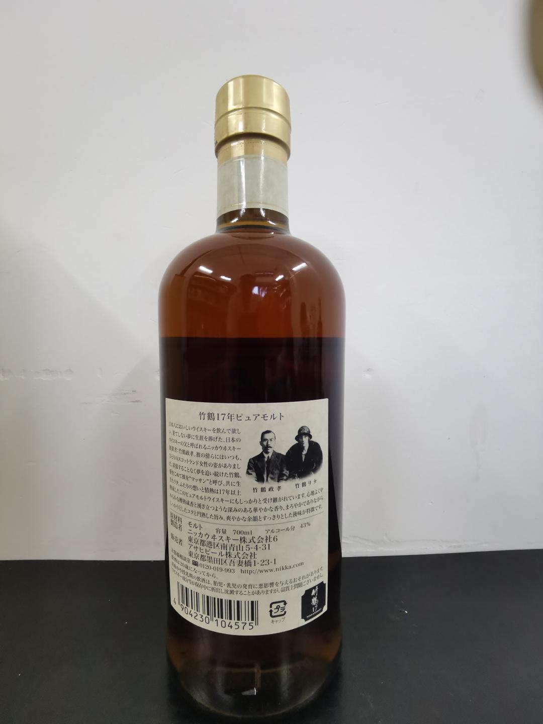 竹鹤 17 43度 威士忌