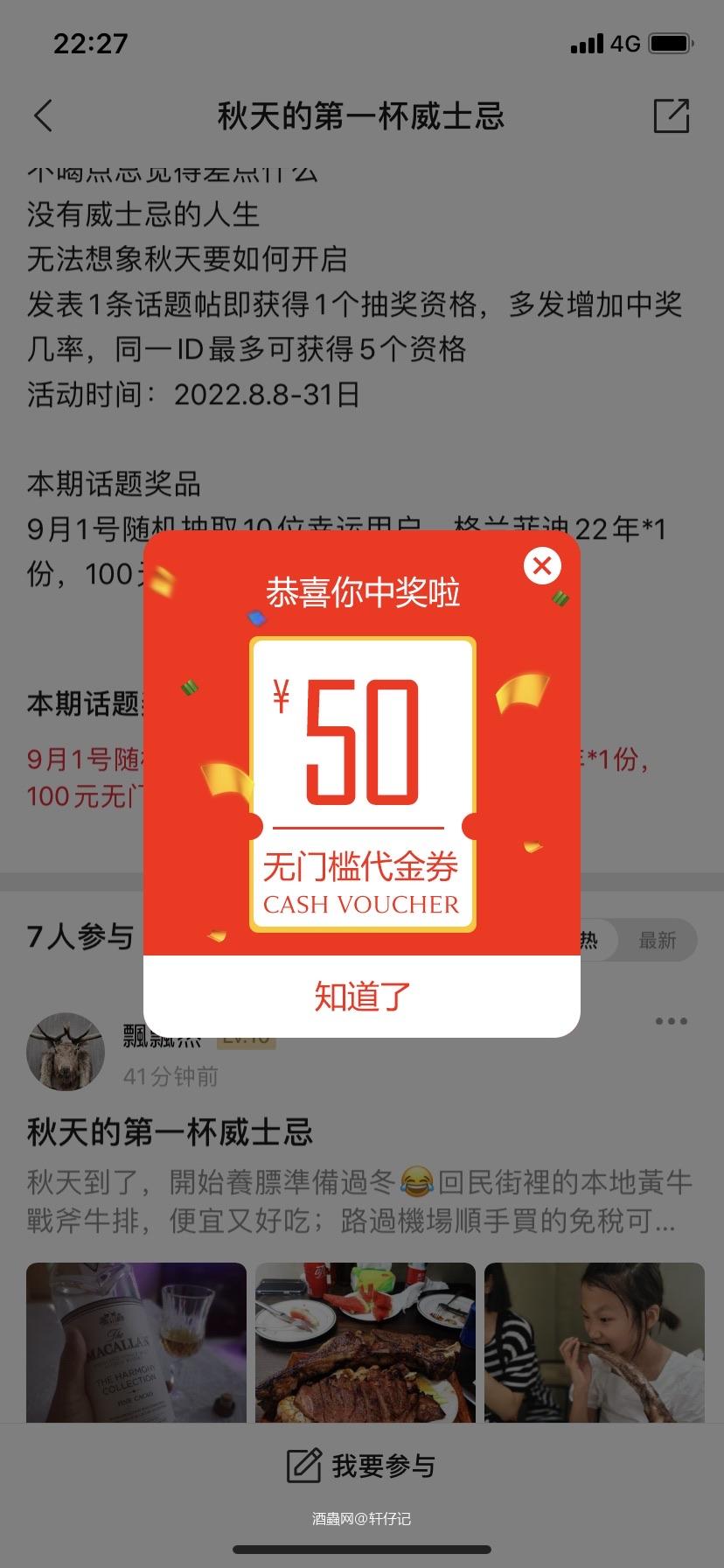 秋天的运气，确实不错