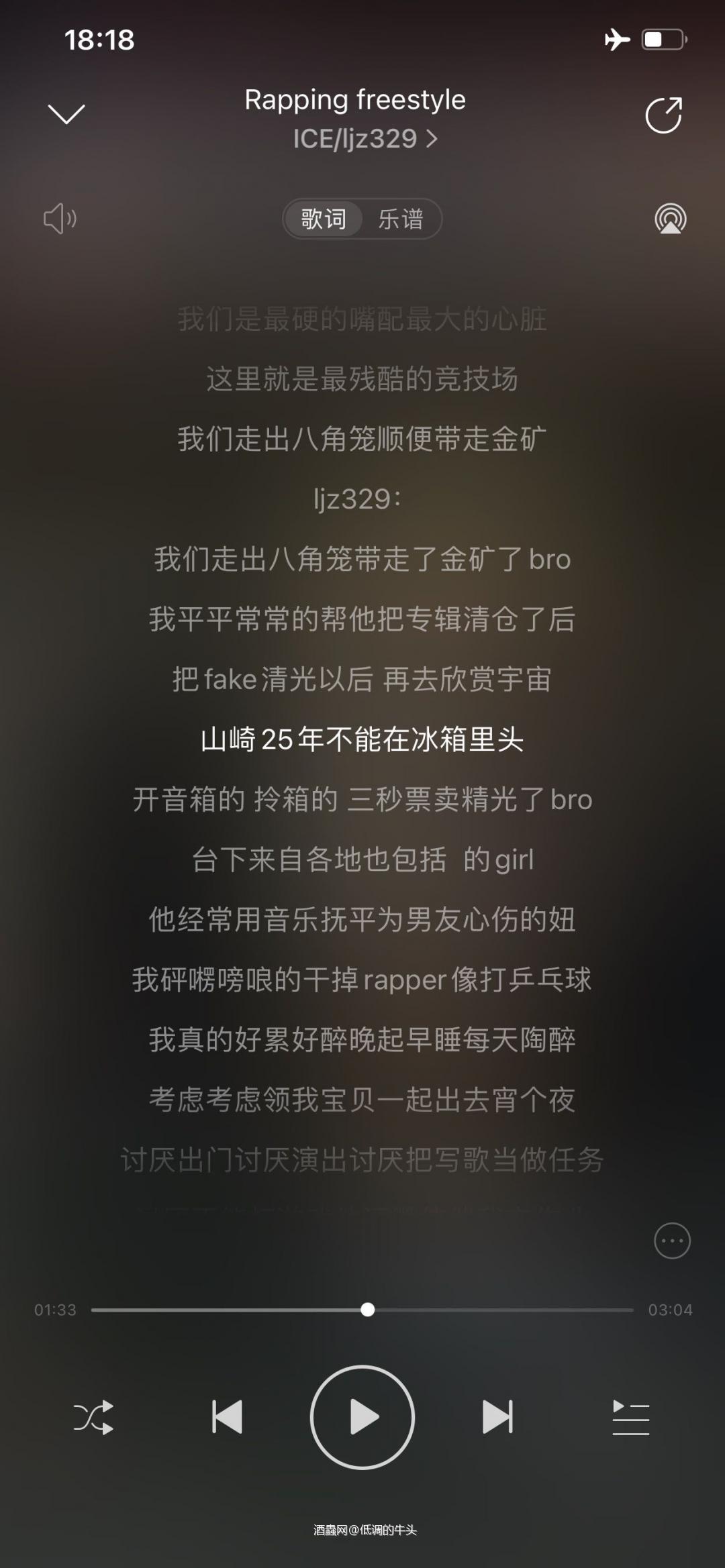 来一个#歌词里的威士忌