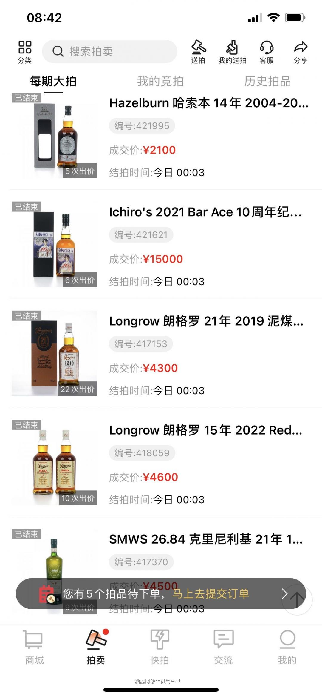 支持酒虫，<img src='https://sdata.whiskyworm.com/xcxpics/emoji_14.png' class='emoji' />会每期必到