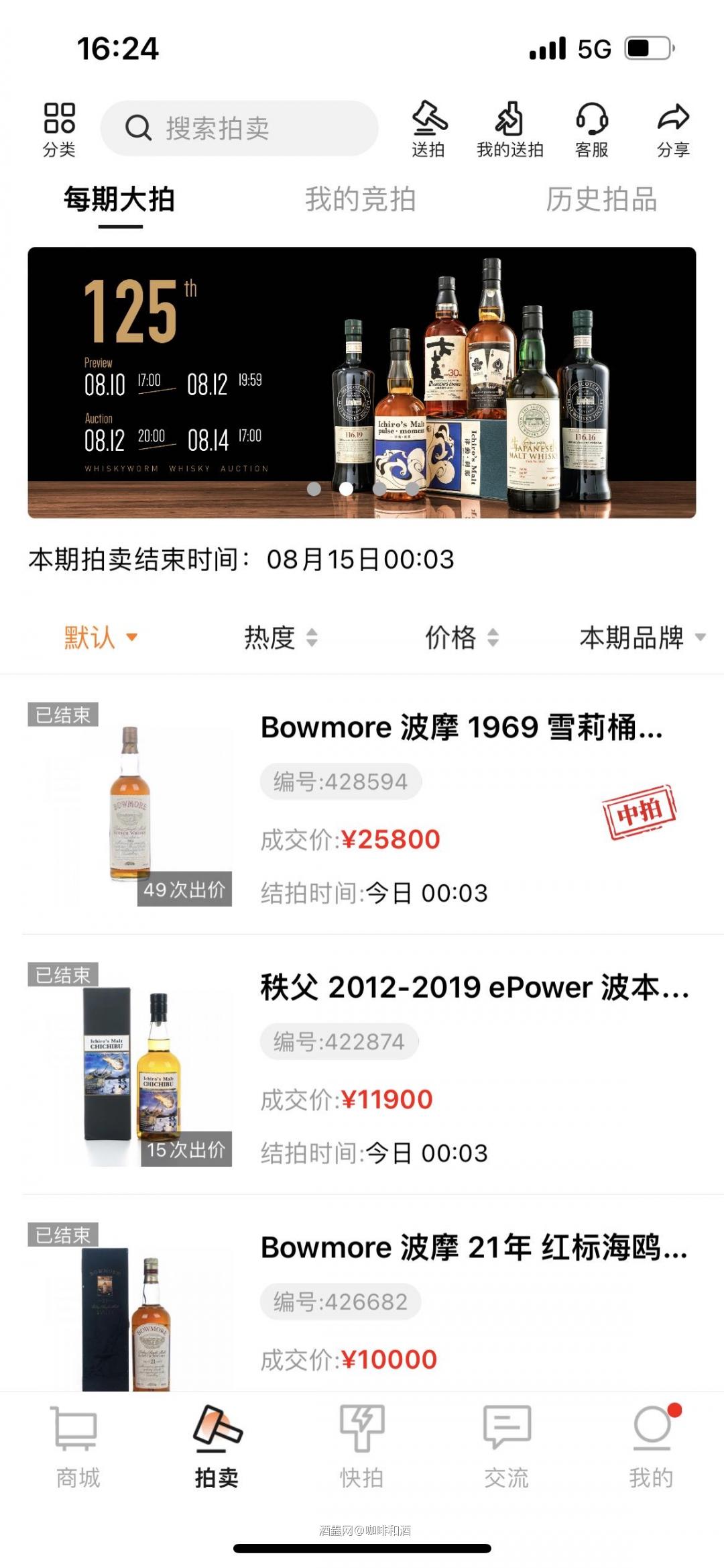 有没有大佬知道这酒到底几年的😂,以及。。WB的价格是不是就图一乐