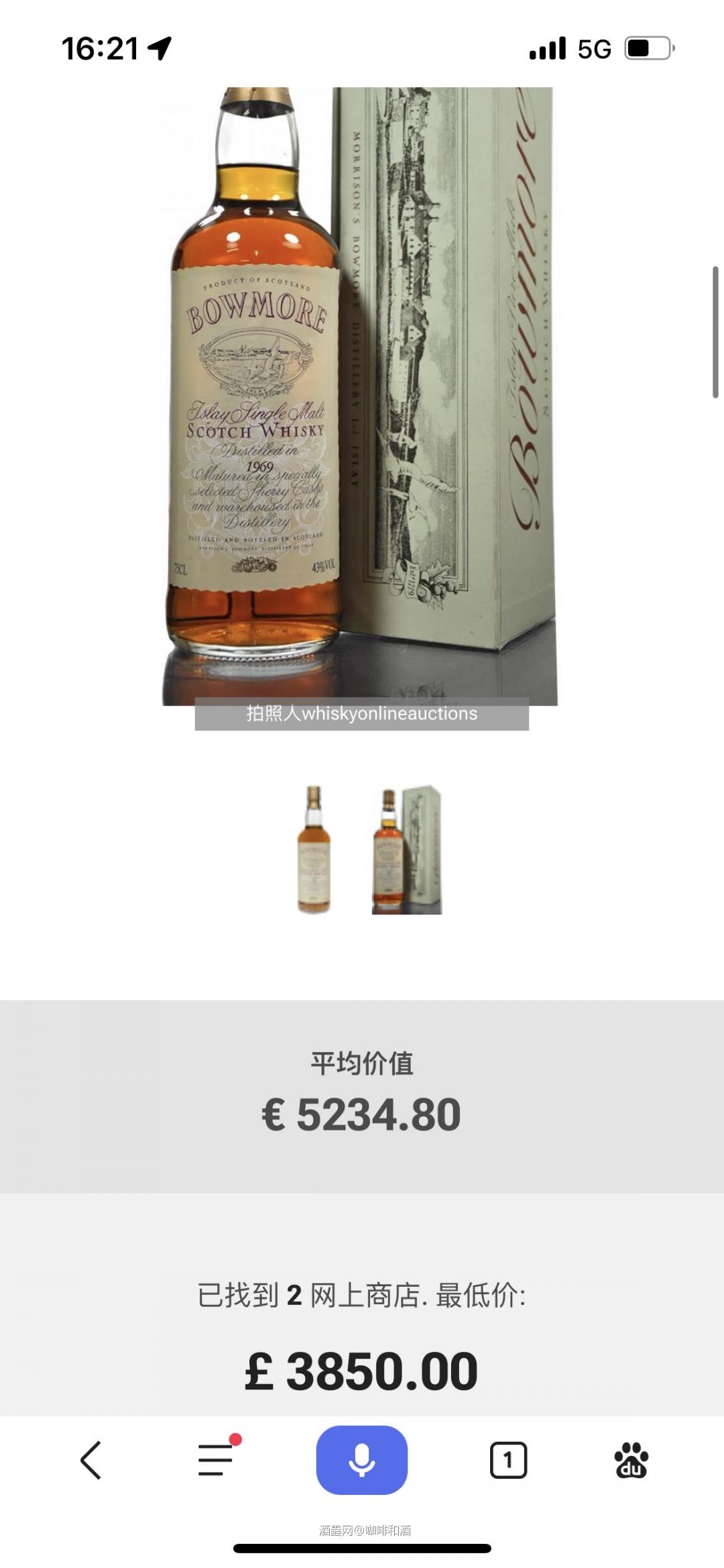 有没有大佬知道这酒到底几年的😂，以及。。WB的价格是不是就图一乐