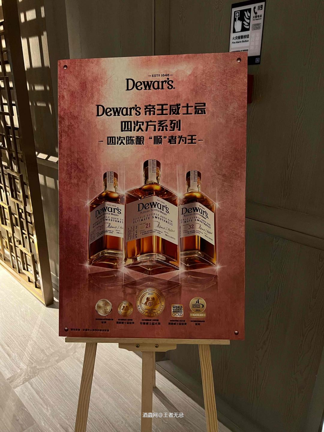 帝王深圳发布晚宴