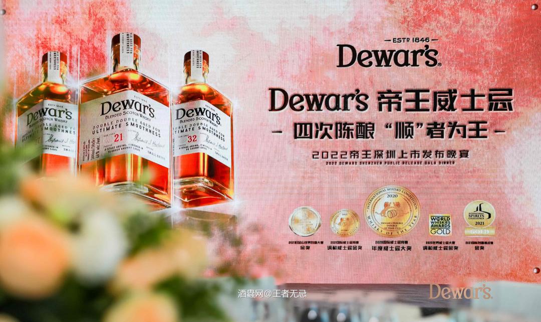 帝王深圳发布晚宴