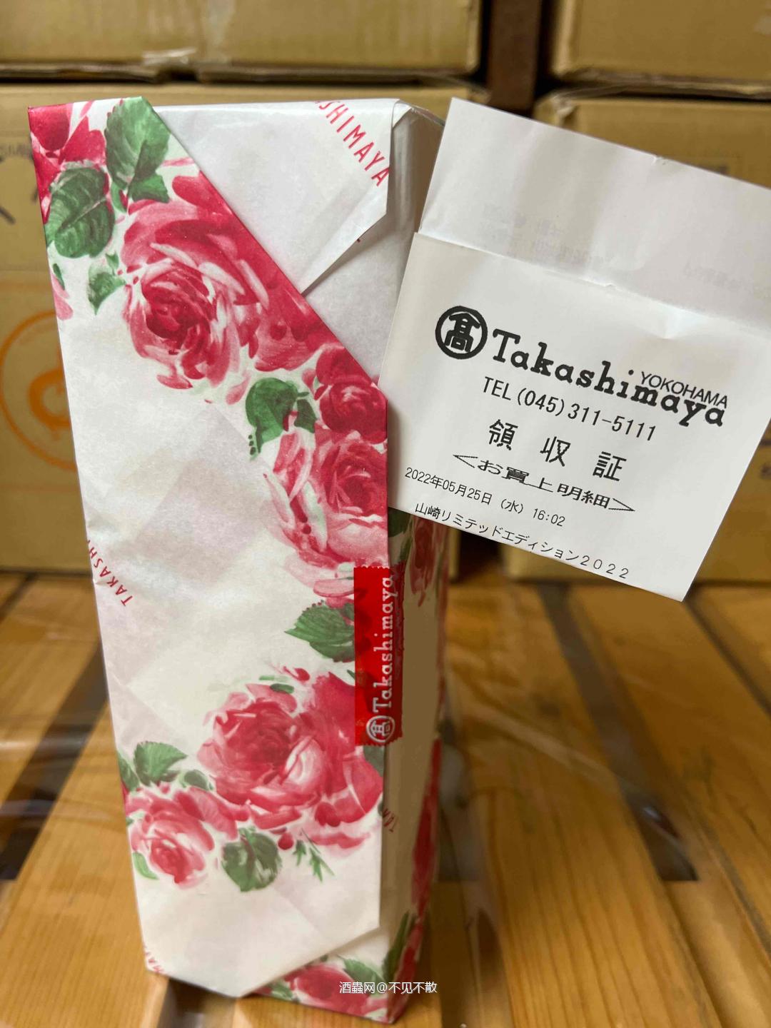 又中签了…虽然不是大酒，但重在参与。小激动了一下<img src='https://sdata.whiskyworm.com/xcxpics/emoji_14.png' class='emoji' />