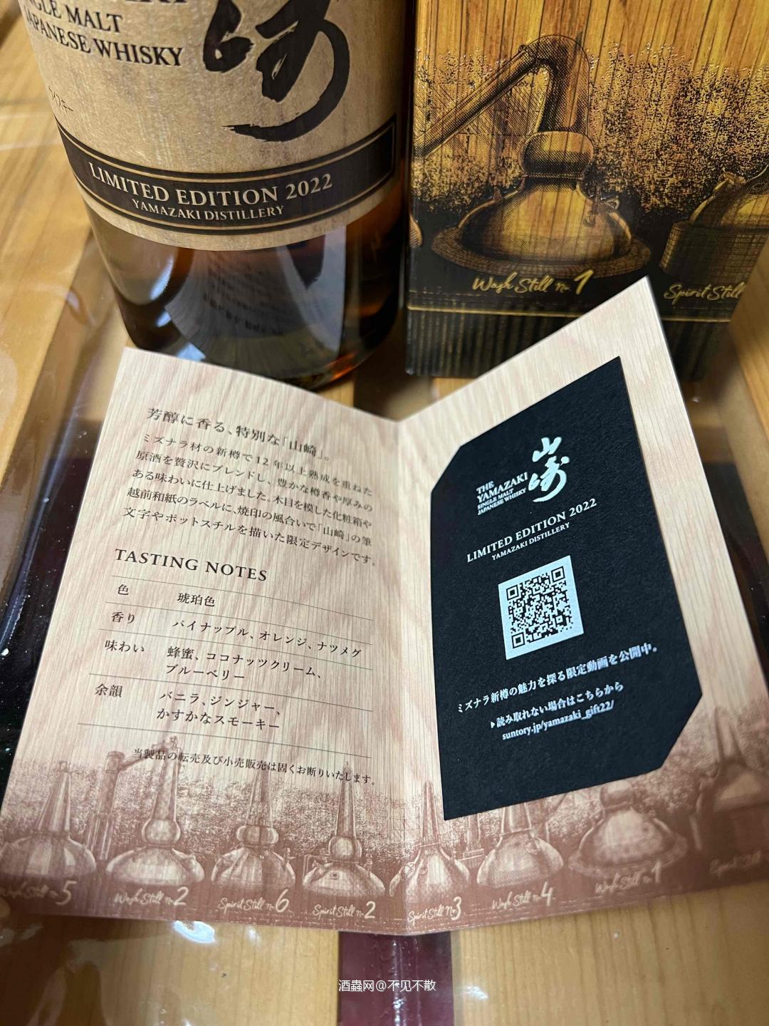 又中签了…虽然不是大酒，但重在参与。小激动了一下<img src='https://sdata.whiskyworm.com/xcxpics/emoji_14.png' class='emoji' />