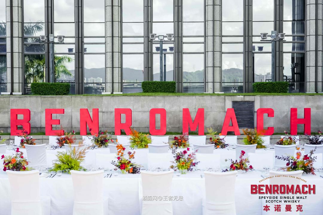 本诺曼克品鉴会