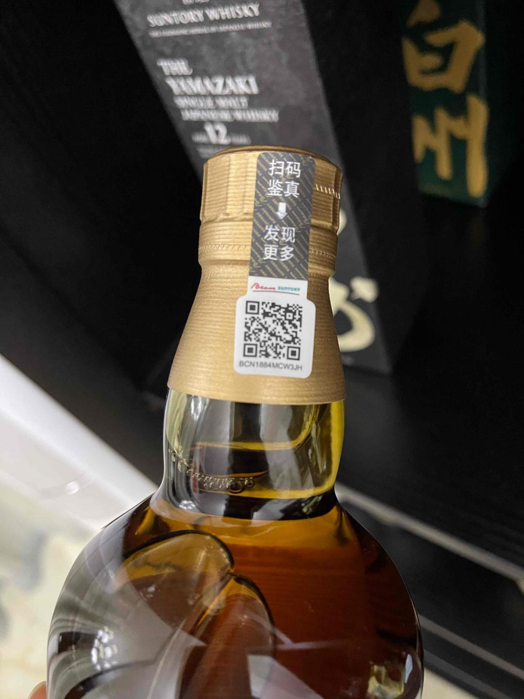 0元起拍捡漏 山崎12宾三得利旗舰店行货