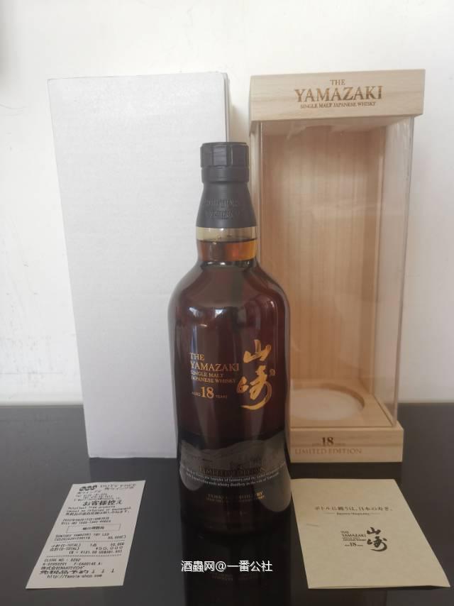 山崎18年机场限定版_拍卖-酒虫网