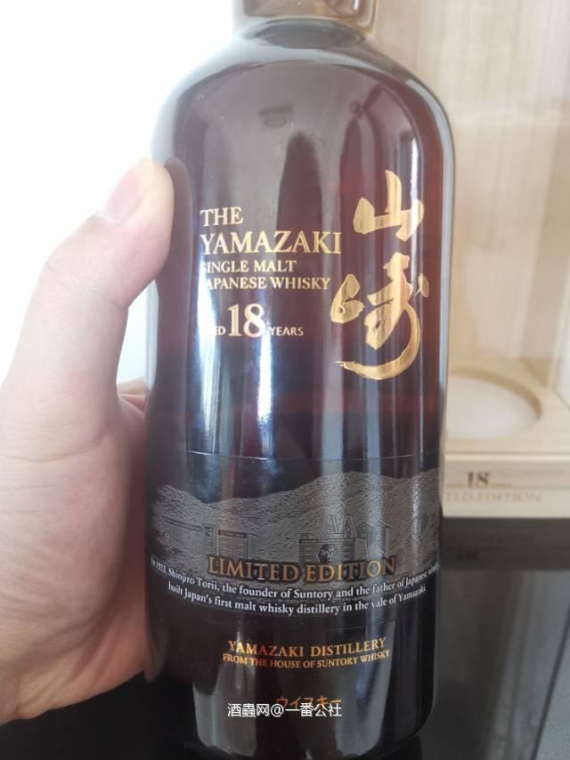 山崎18年机场限定版_拍卖-酒虫网