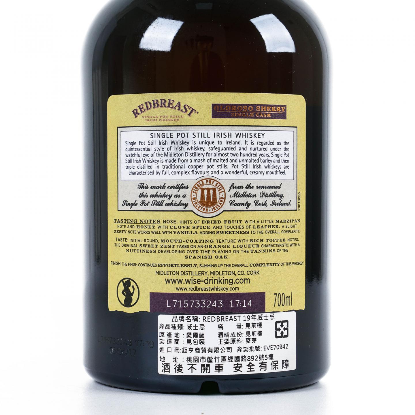 Redbreast 知更鸟 19年 1998-2017 雪莉单桶 LMDW限定