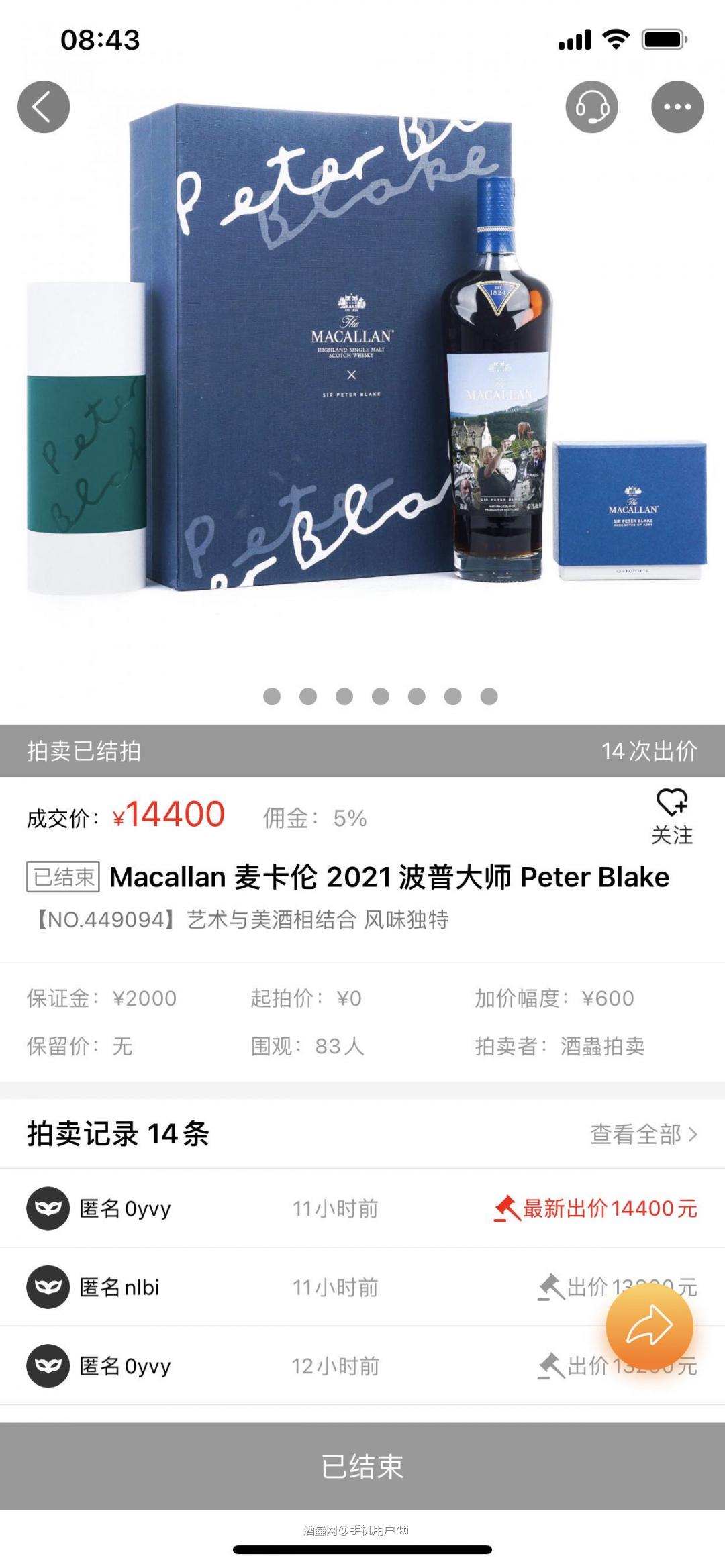 本期刚刚结束，酒虫很配合<img src='https://sdata.whiskyworm.com/xcxpics/emoji_14.png' class='emoji' />好像只有这俩瓶