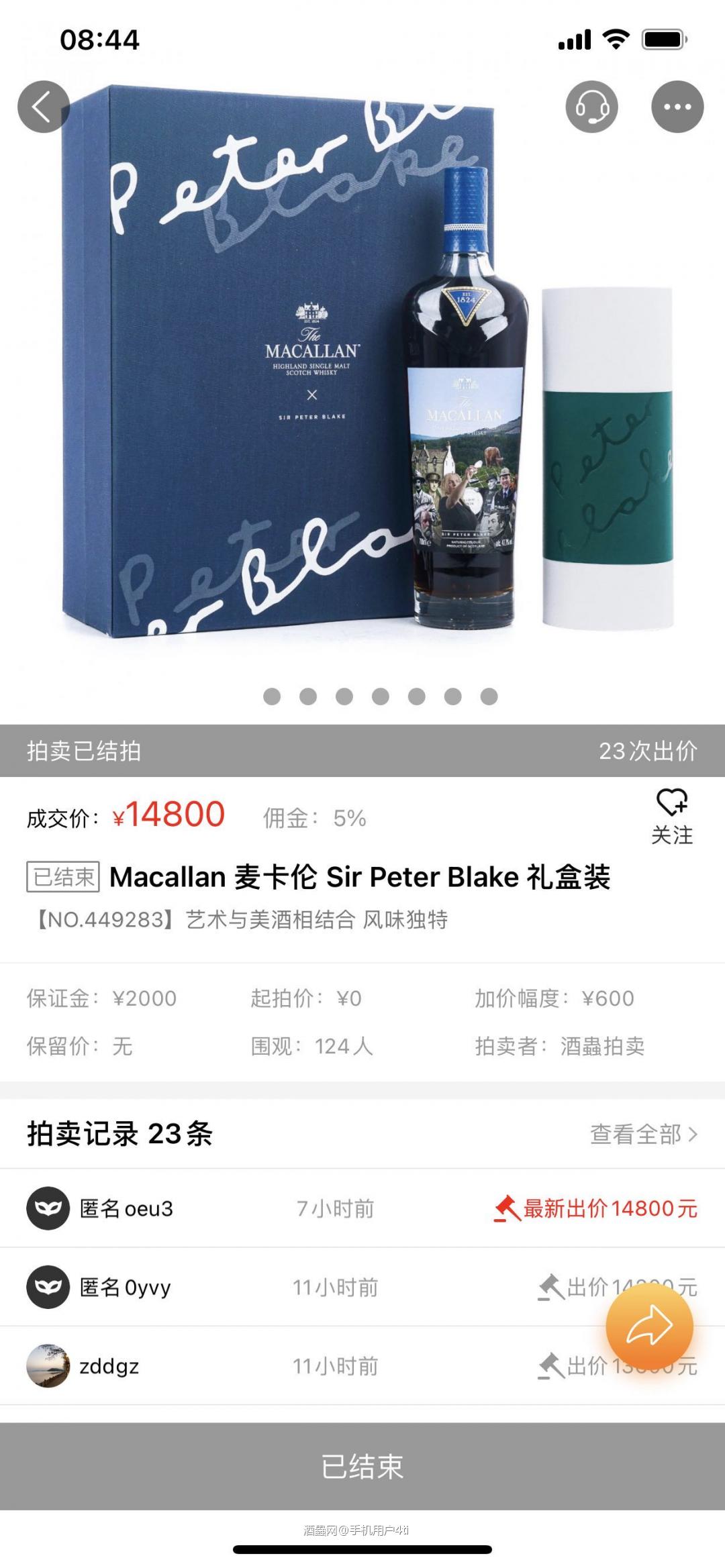 本期刚刚结束，酒虫很配合<img src='https://sdata.whiskyworm.com/xcxpics/emoji_14.png' class='emoji' />好像只有这俩瓶