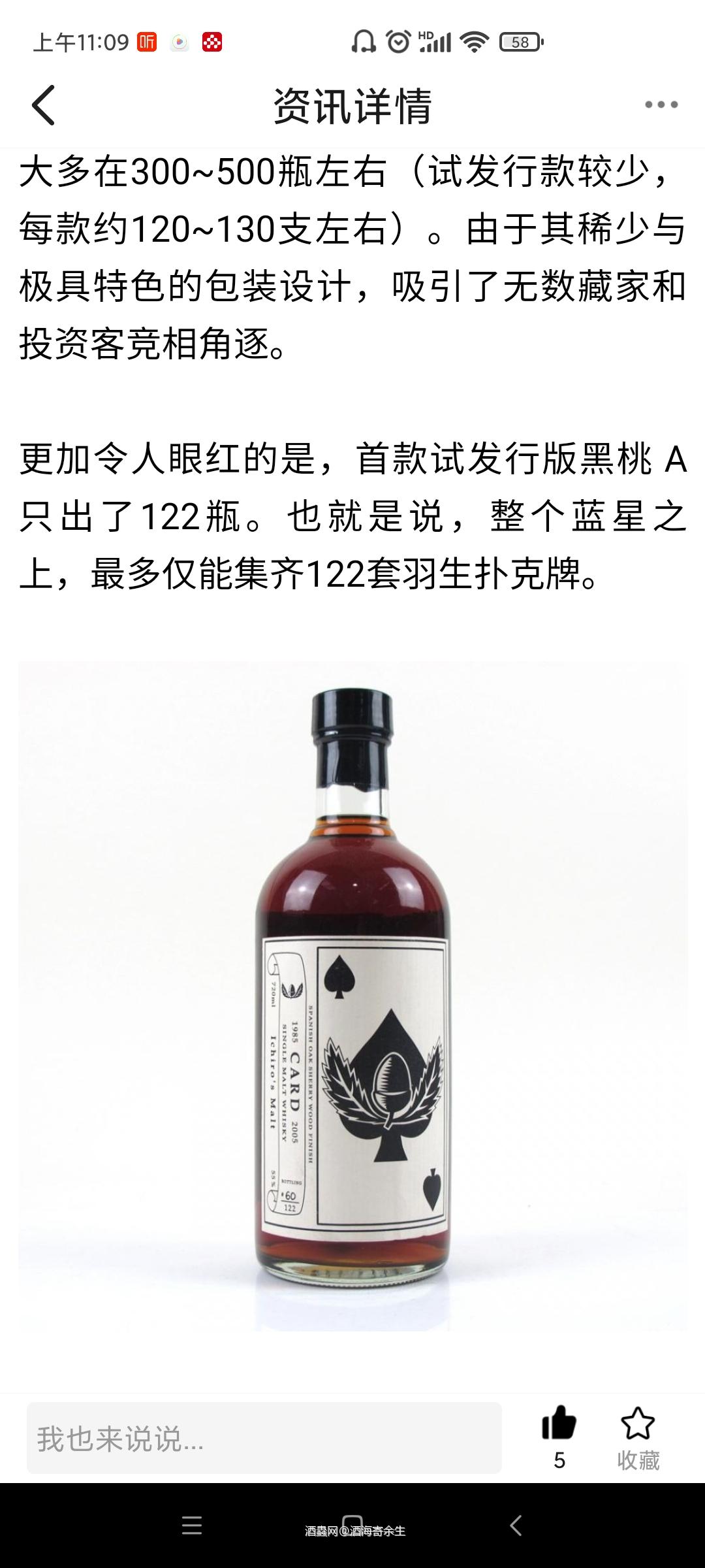 羽生扑克牌之王