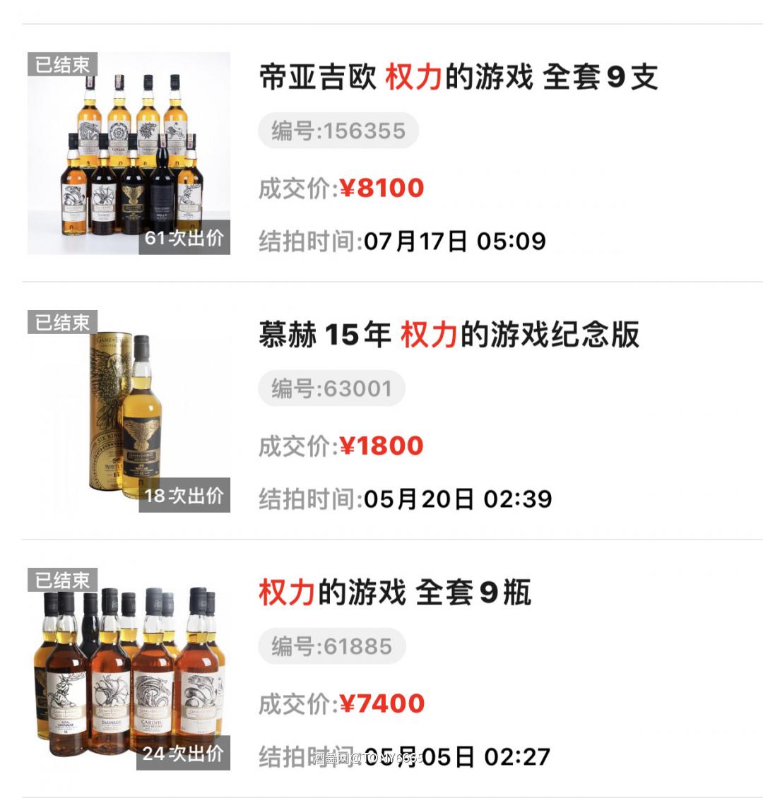 我用了7000就買到了、权力1-9瓶套值得收藏嗎？