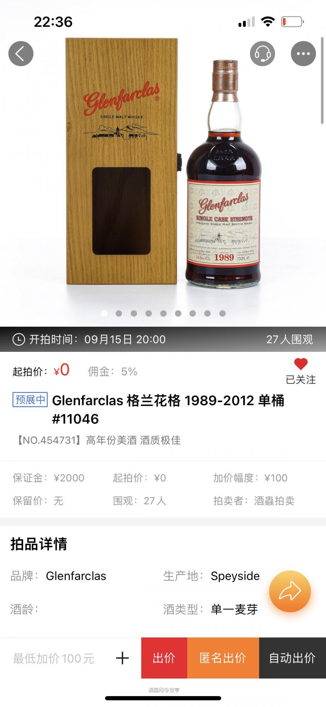 同一桶+是mma金牌年度最佳雪莉比各大品牌ob同价位的雪莉桶都有性价比优势,为啥不火 Best Sherried Whisky: Glenfarclas 1989/2012 (56.6%, OB The Family Casks, C#11046, 591 Bts.)