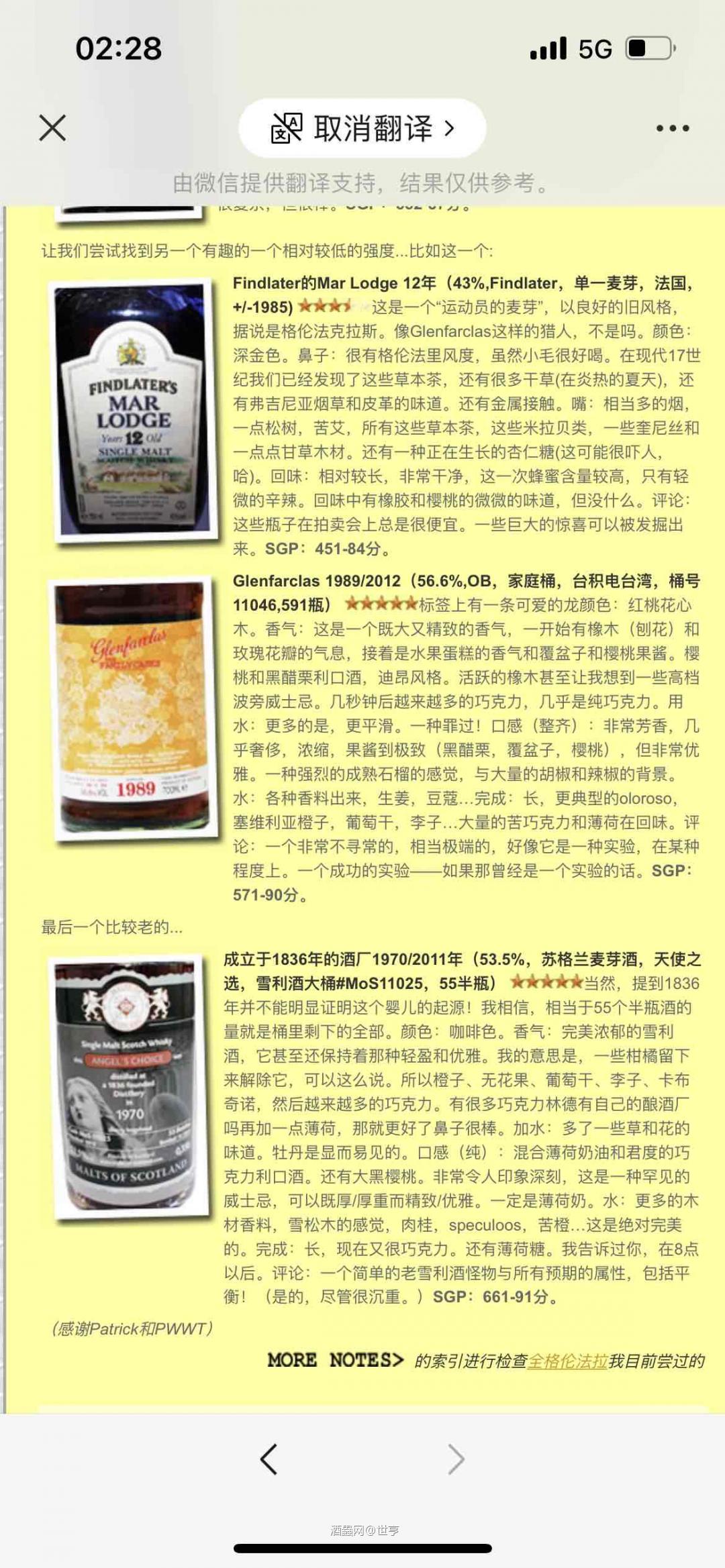 同一桶+是mma金牌年度最佳雪莉比各大品牌ob同价位的雪莉桶都有性价比优势,为啥不火 Best Sherried Whisky: Glenfarclas 1989/2012 (56.6%, OB The Family Casks, C#11046, 591 Bts.)