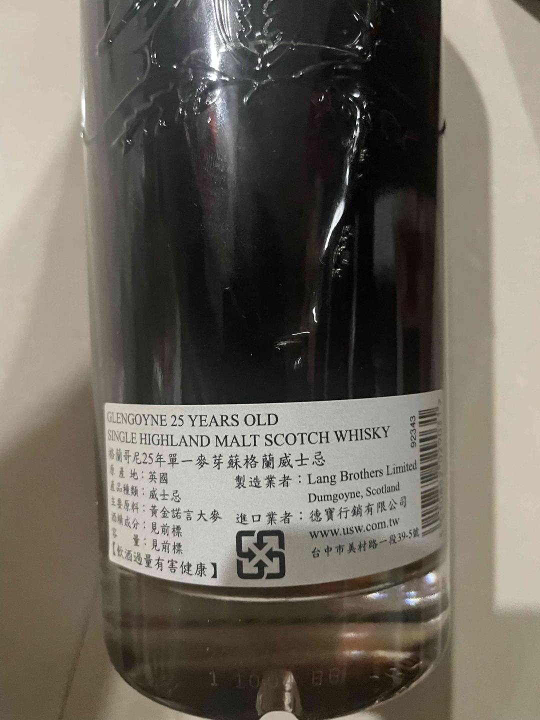 格兰哥尼25年雪梨桶