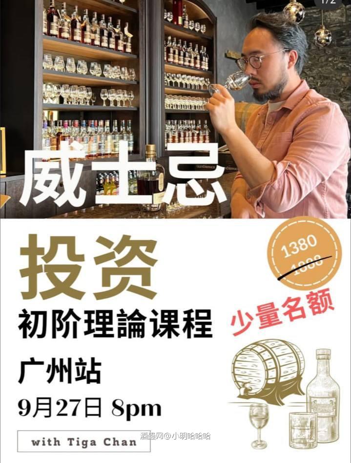 香港威圈騙子去廣州行騙了