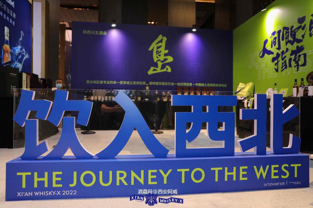 西安whisky-x酒展、完美谢幕！