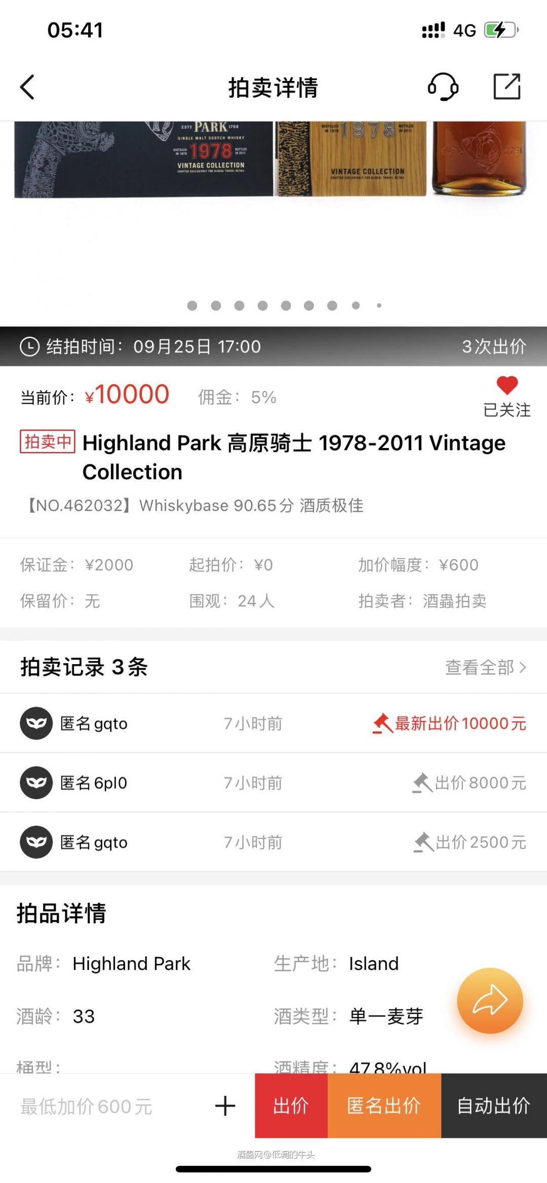 嗑瓜子八卦贴,这卖家也太猴急了