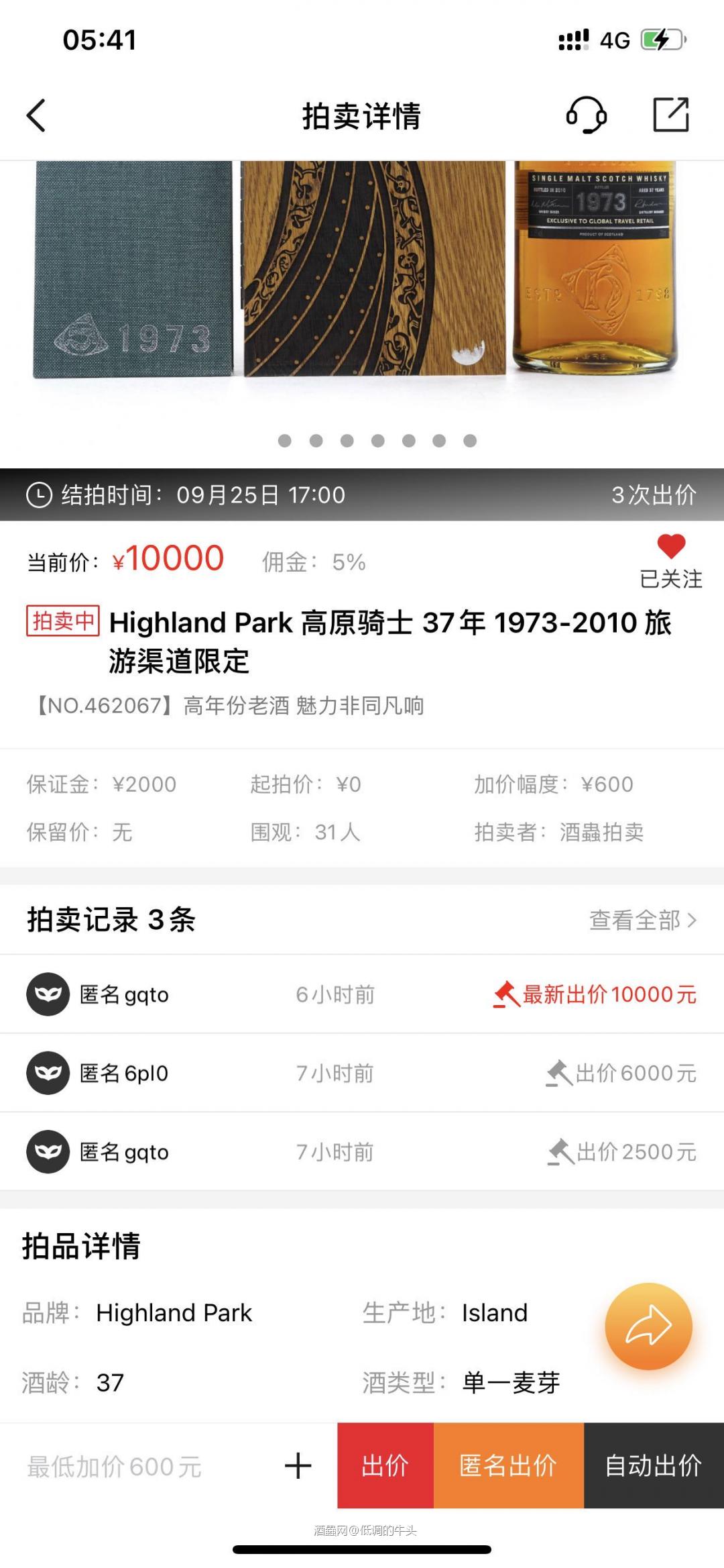 嗑瓜子八卦贴，这卖家也太猴急了