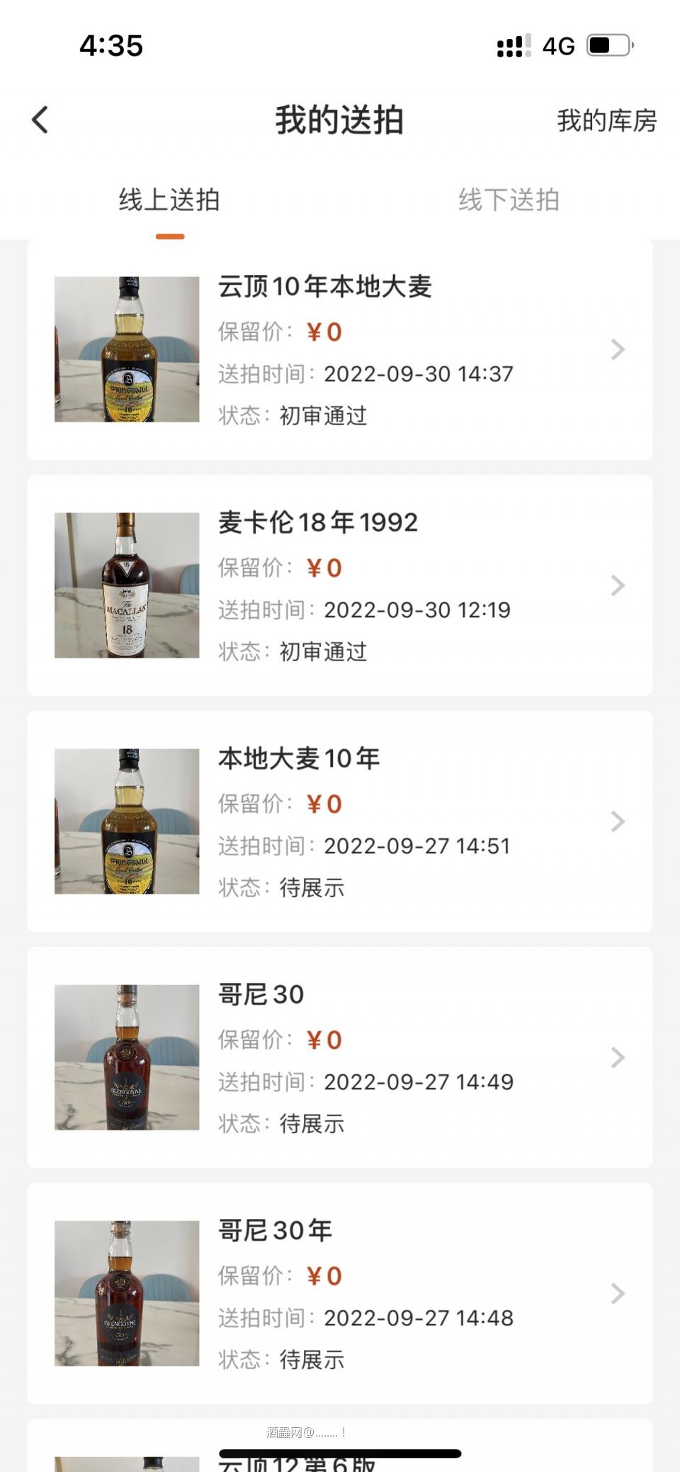 唯一所有送拍都0元起拍的卖家