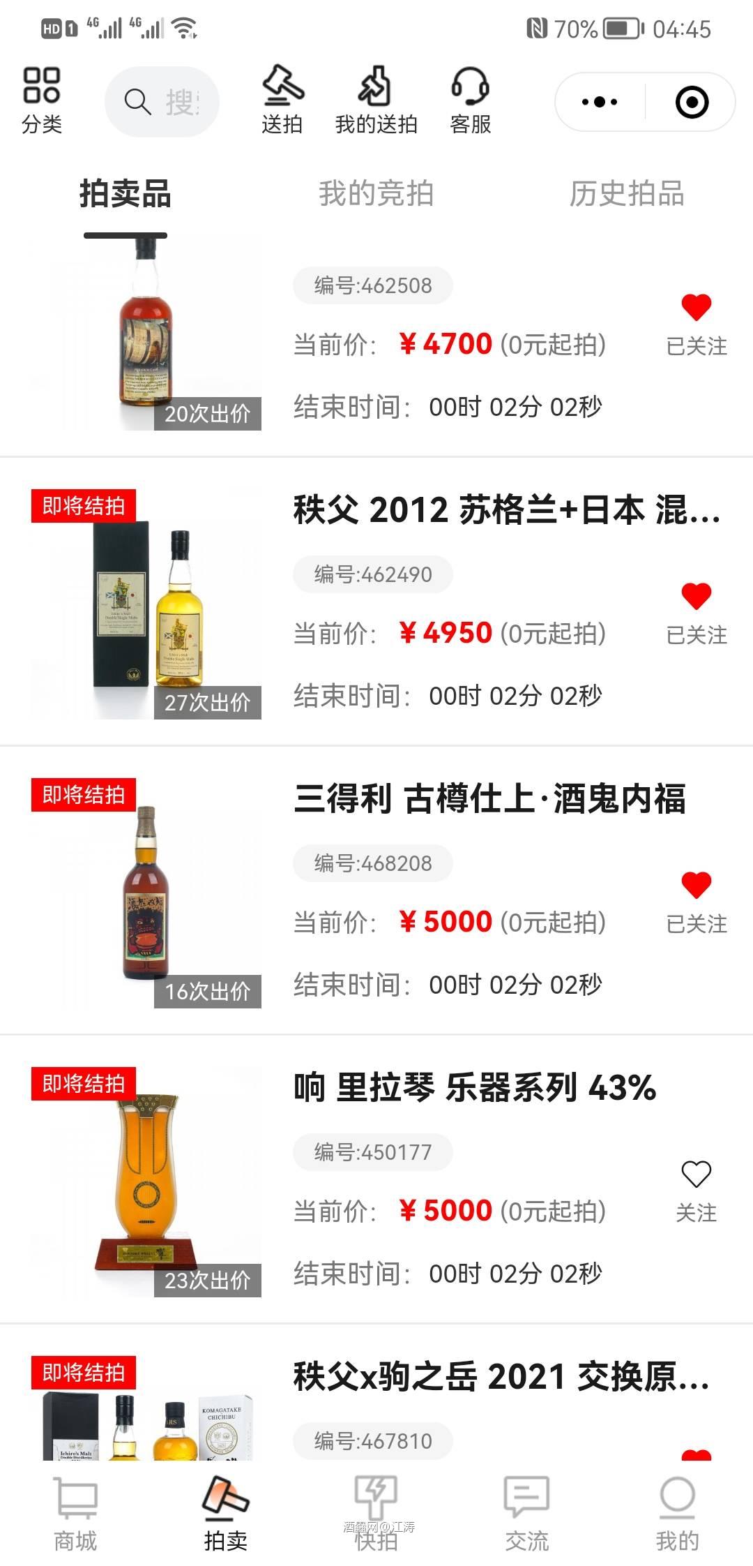 这次日威专场感觉至少有一半的酒是一个人的酒，基本上看到的拍品…