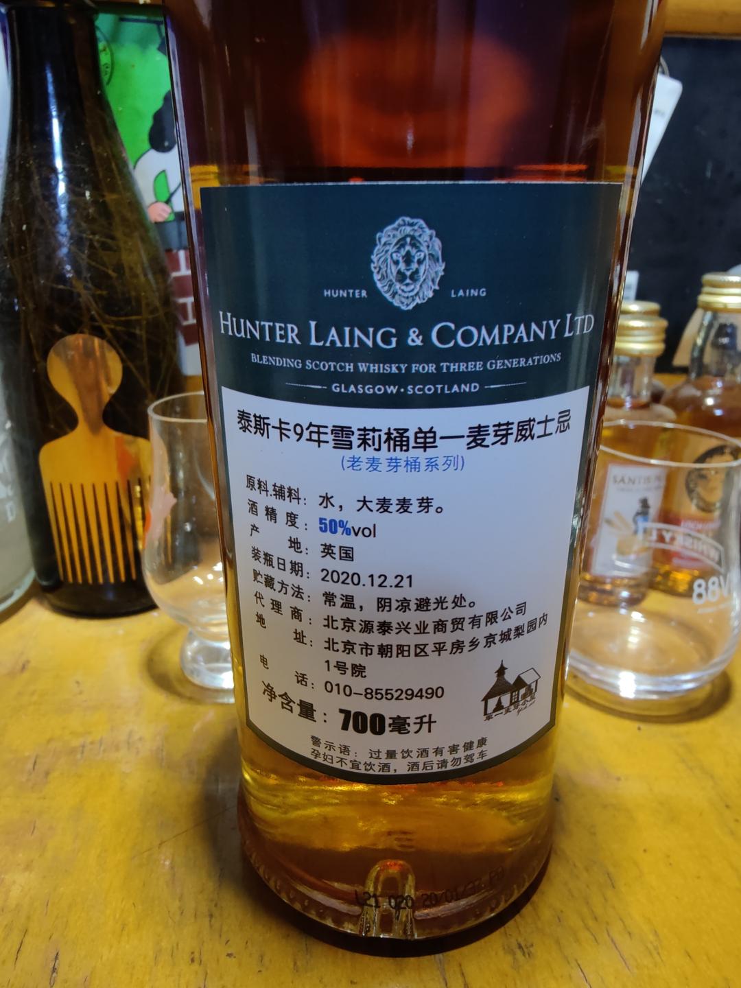 泰斯卡9年 雪莉桶