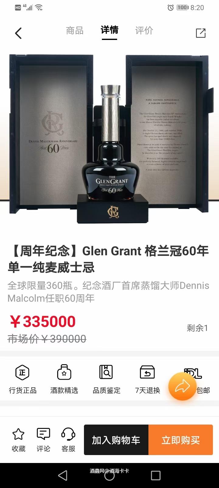 突然发现商城大酒