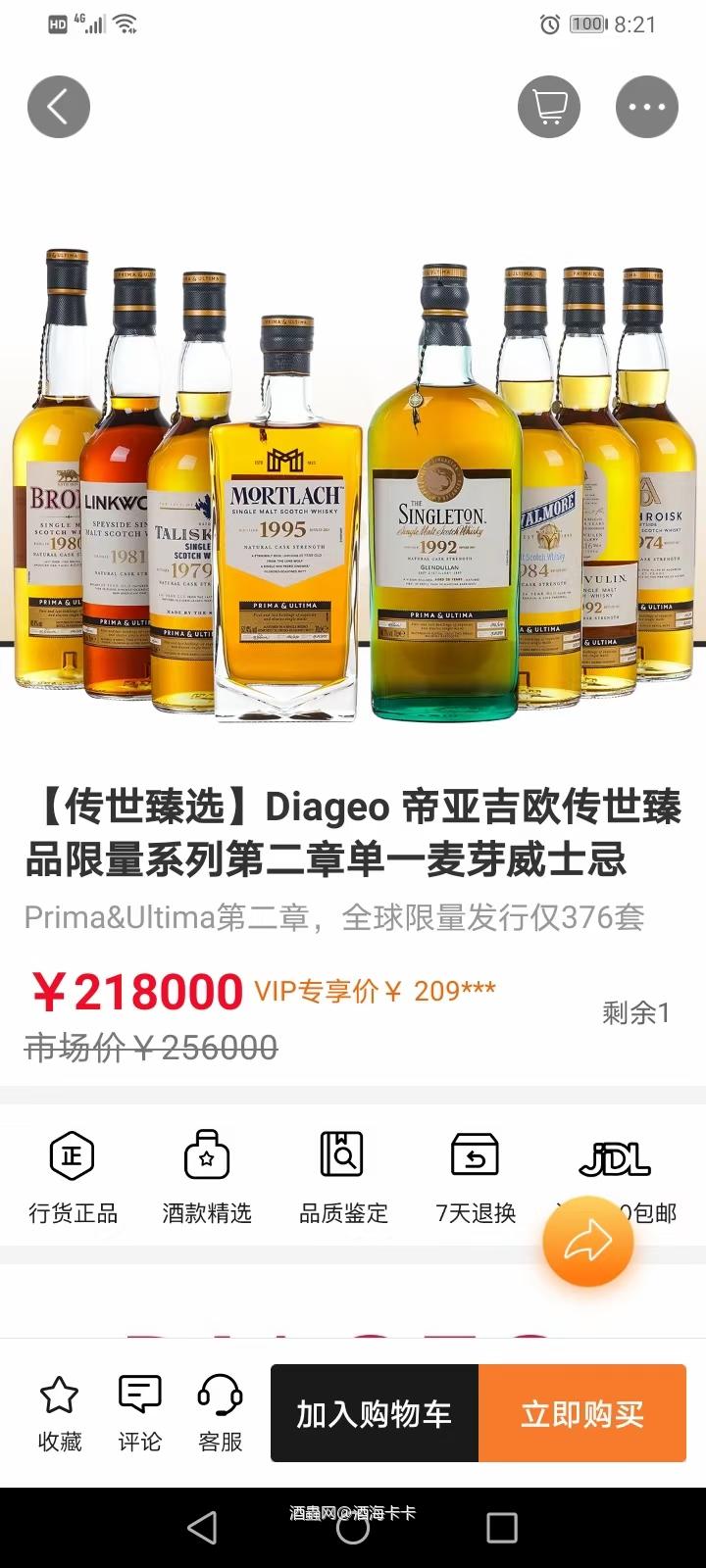 突然发现商城大酒