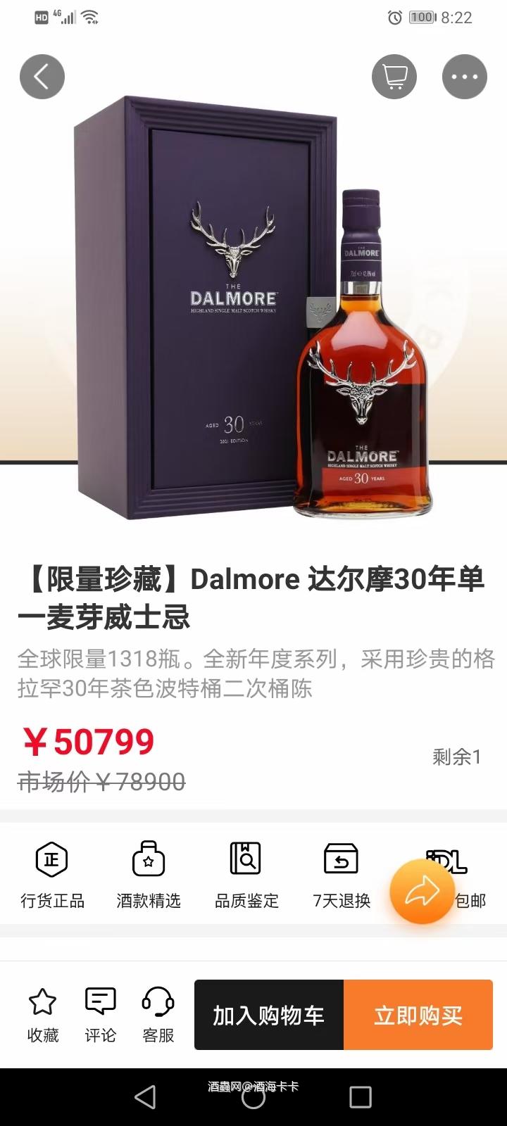 突然发现商城大酒