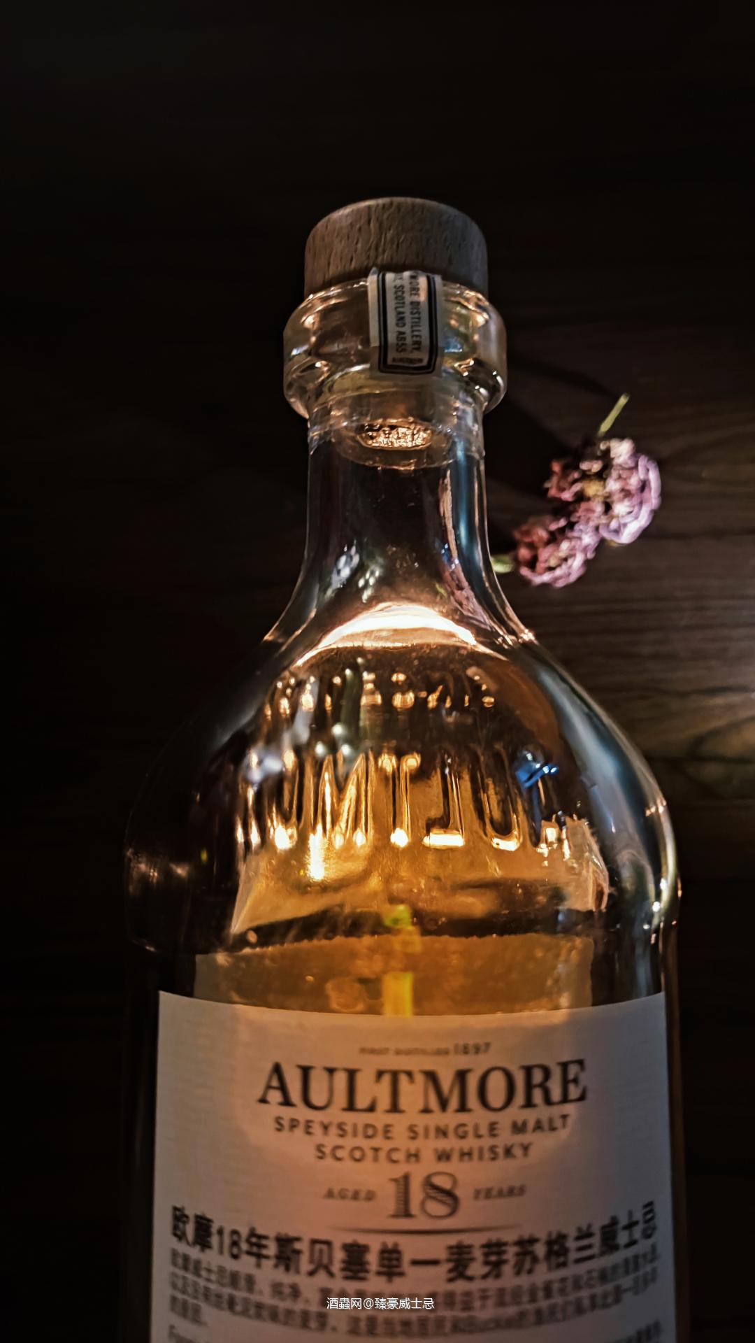 🌿欧摩18年单一麦芽威士忌