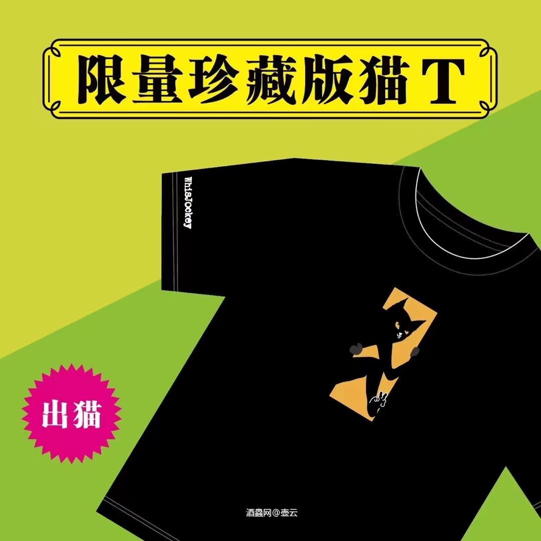 第三届WhisJockey 广州威士忌节早鸟票及周边发布，各位请早🤟🏻！