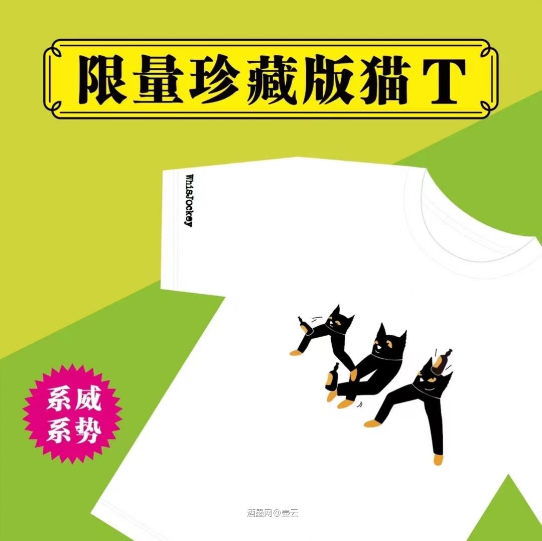 第三届WhisJockey 广州威士忌节早鸟票及周边发布，各位请早🤟🏻！