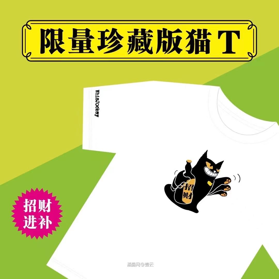 第三届WhisJockey 广州威士忌节早鸟票及周边发布，各位请早🤟🏻！