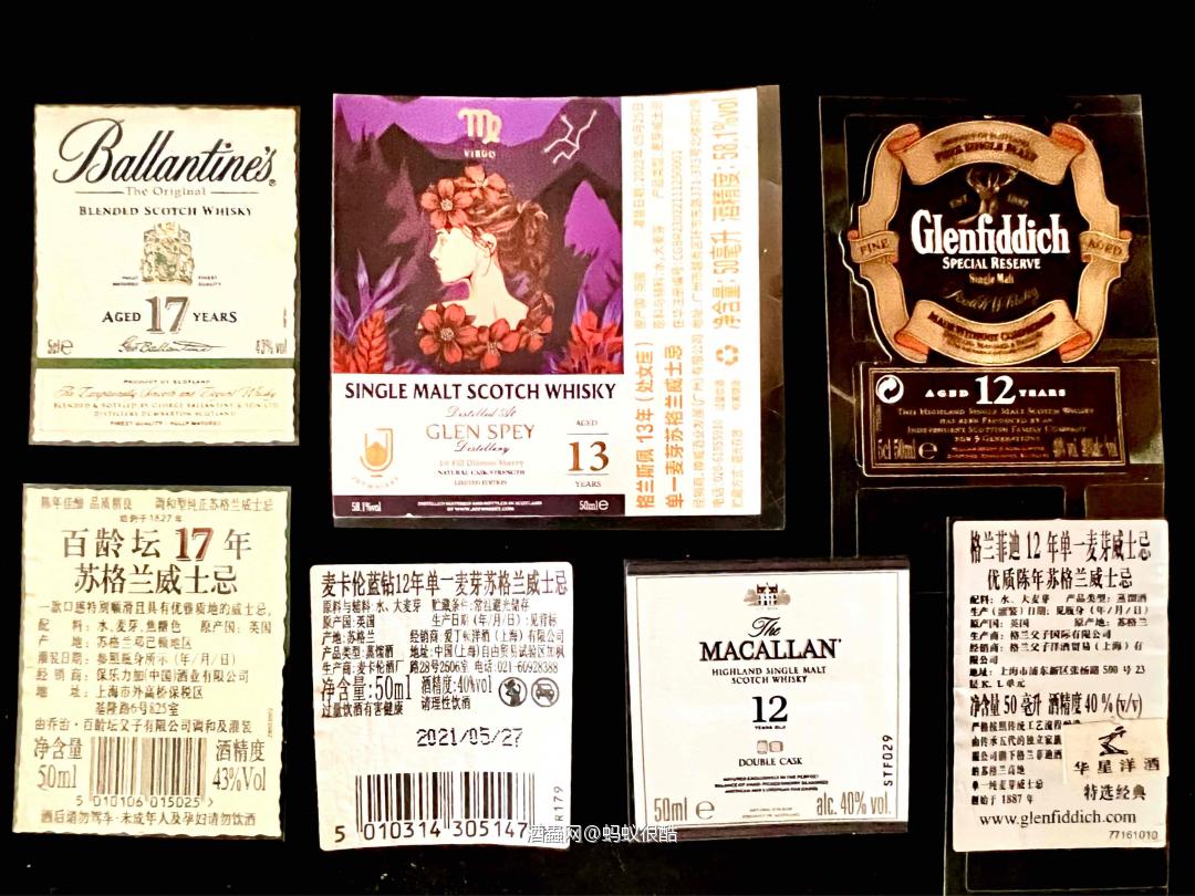威士忌酒标小常识