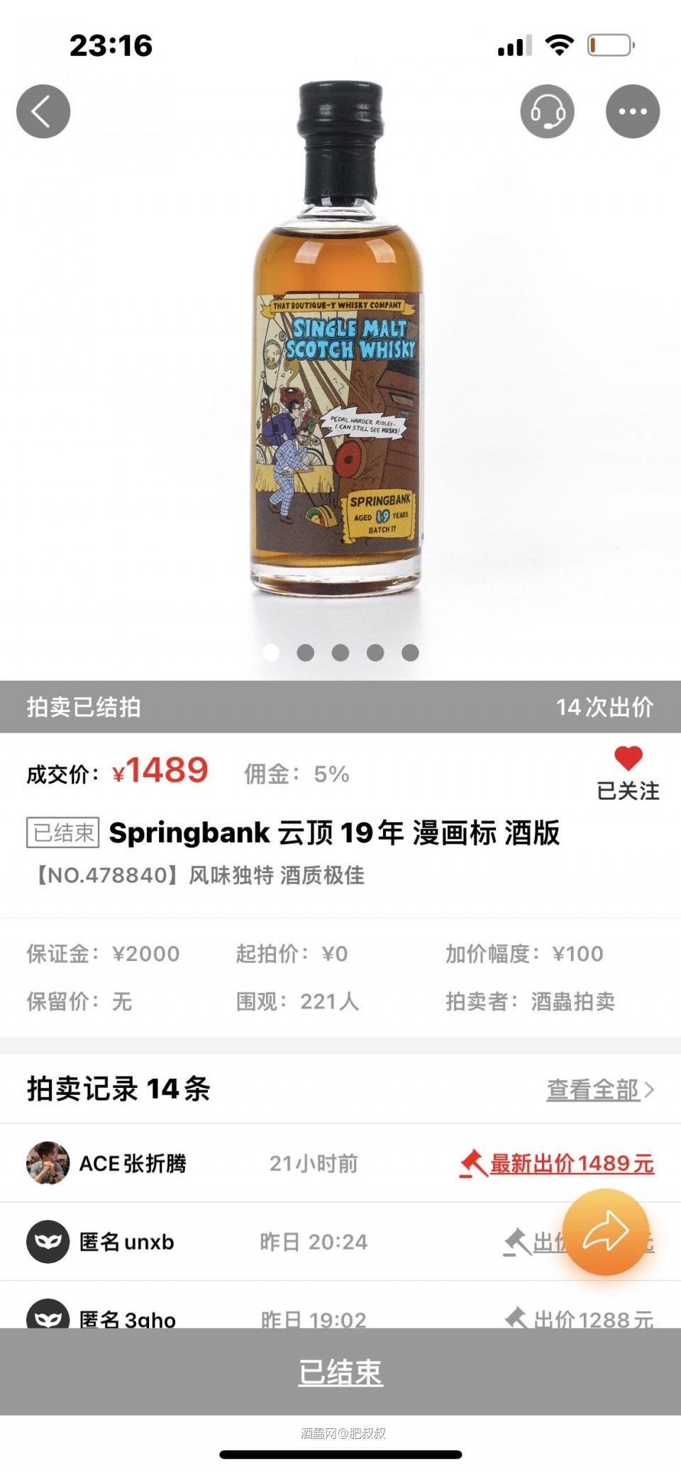 还有个50ml酒版
