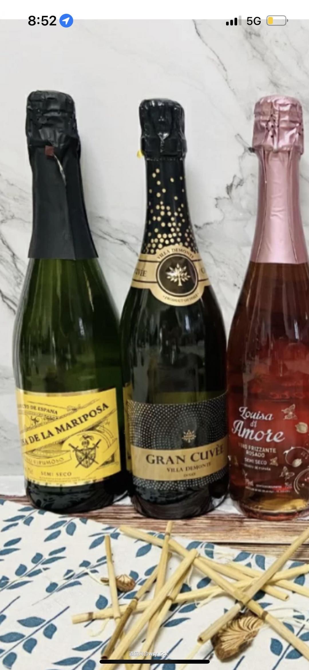 有人认识中间这瓶是什么酒吗