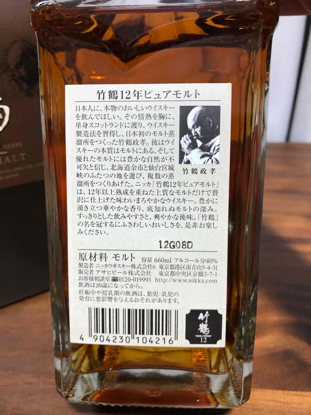 竹鹤12 PURE MALT角瓶