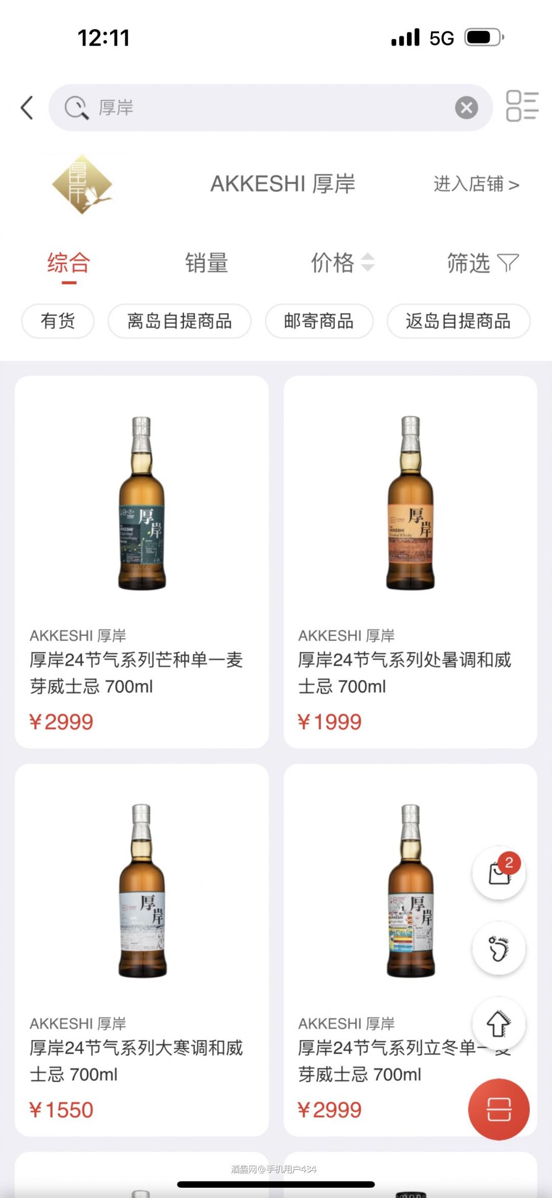 还值得入厚岸嘛?