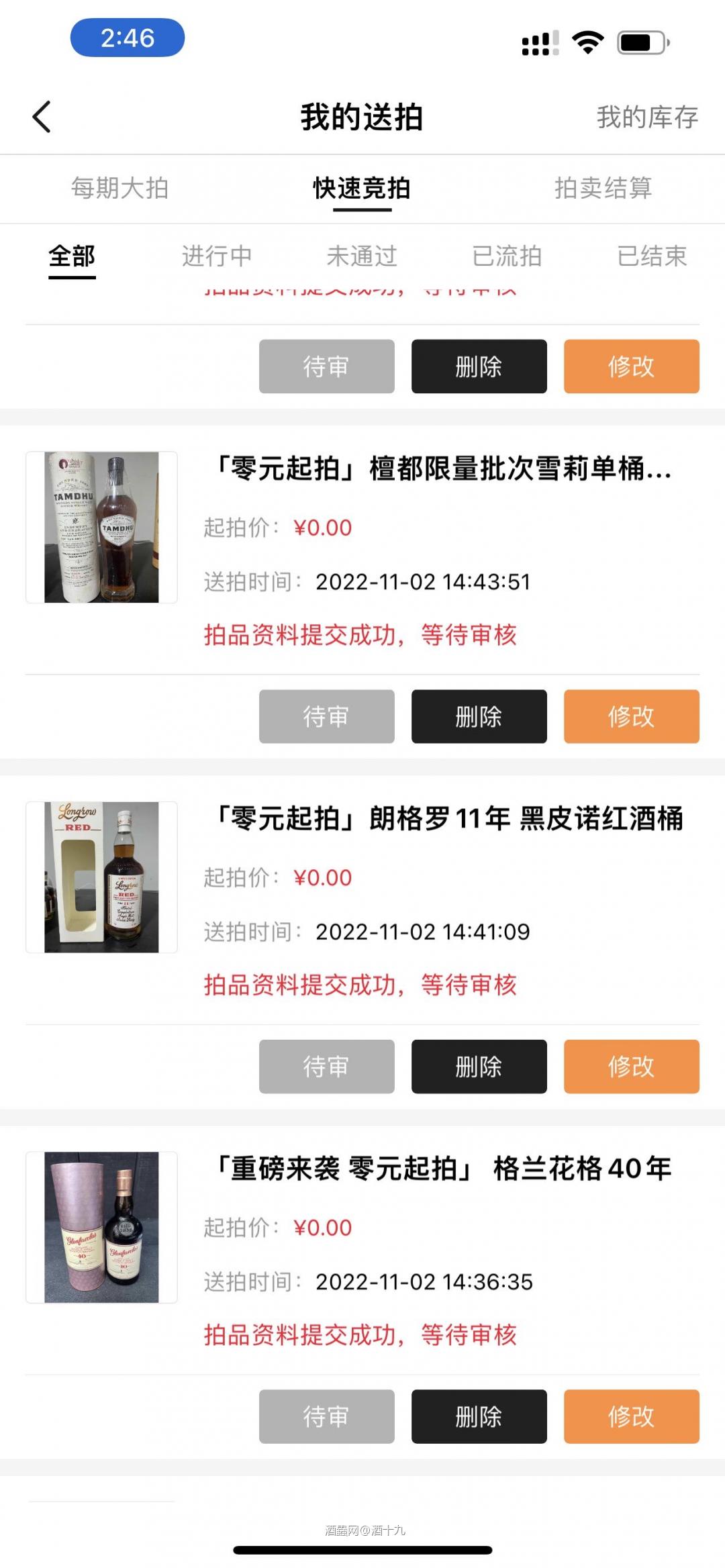 今日零元起拍有狠货 加价幅度10块钱 欢迎各位朋友明天闲着没事干来凑热闹