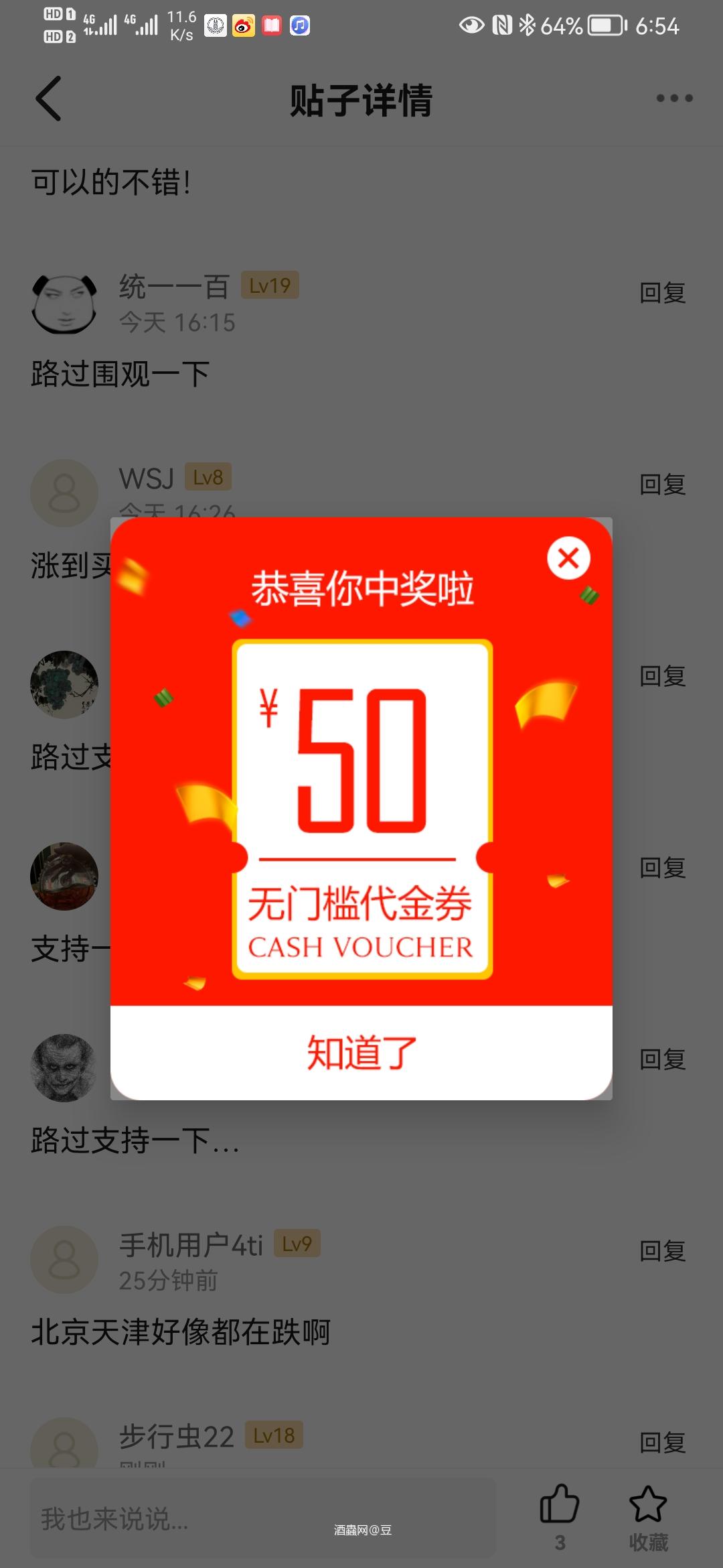 意外的鸡腿到手