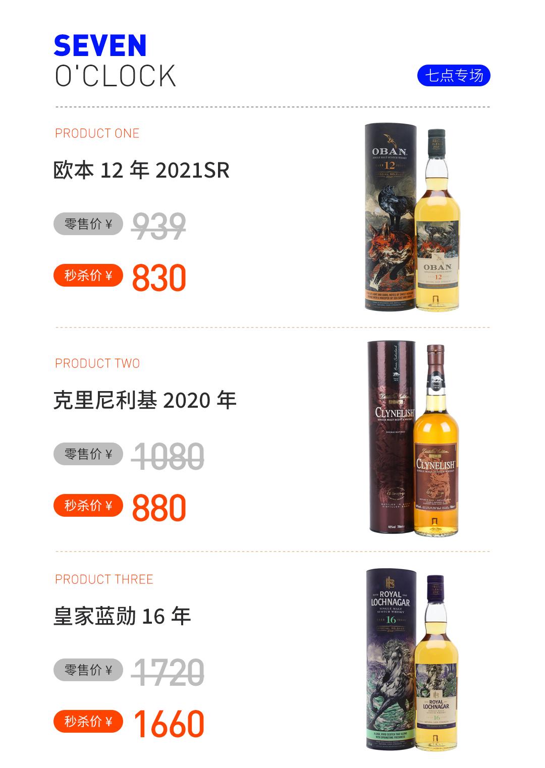 【双11秒杀专场】17-22点，15款美酒限时秒杀