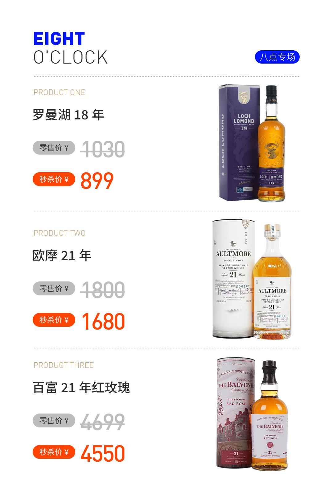 【双11秒杀专场】17-22点，15款美酒限时秒杀