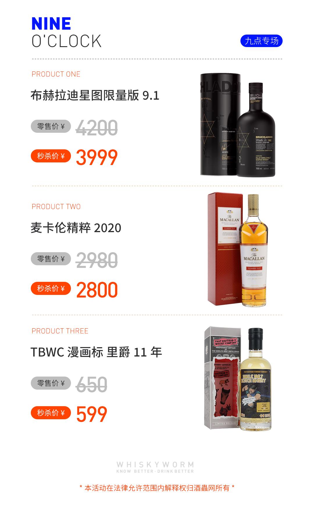 【双11秒杀专场】17-22点，15款美酒限时秒杀