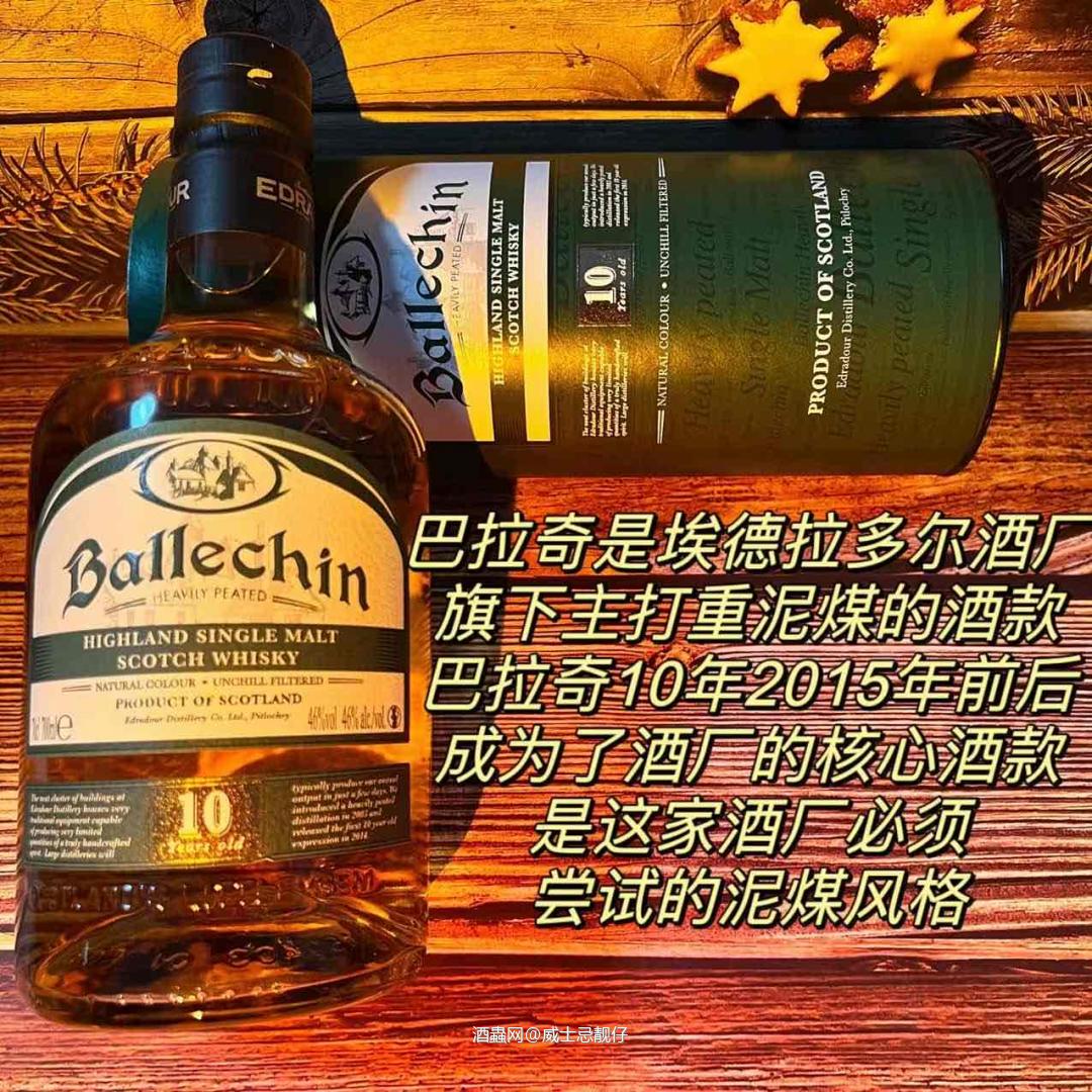 巴拉奇10年泥煤~40°700ml嗅香:细腻的泥炭烟味，甜…